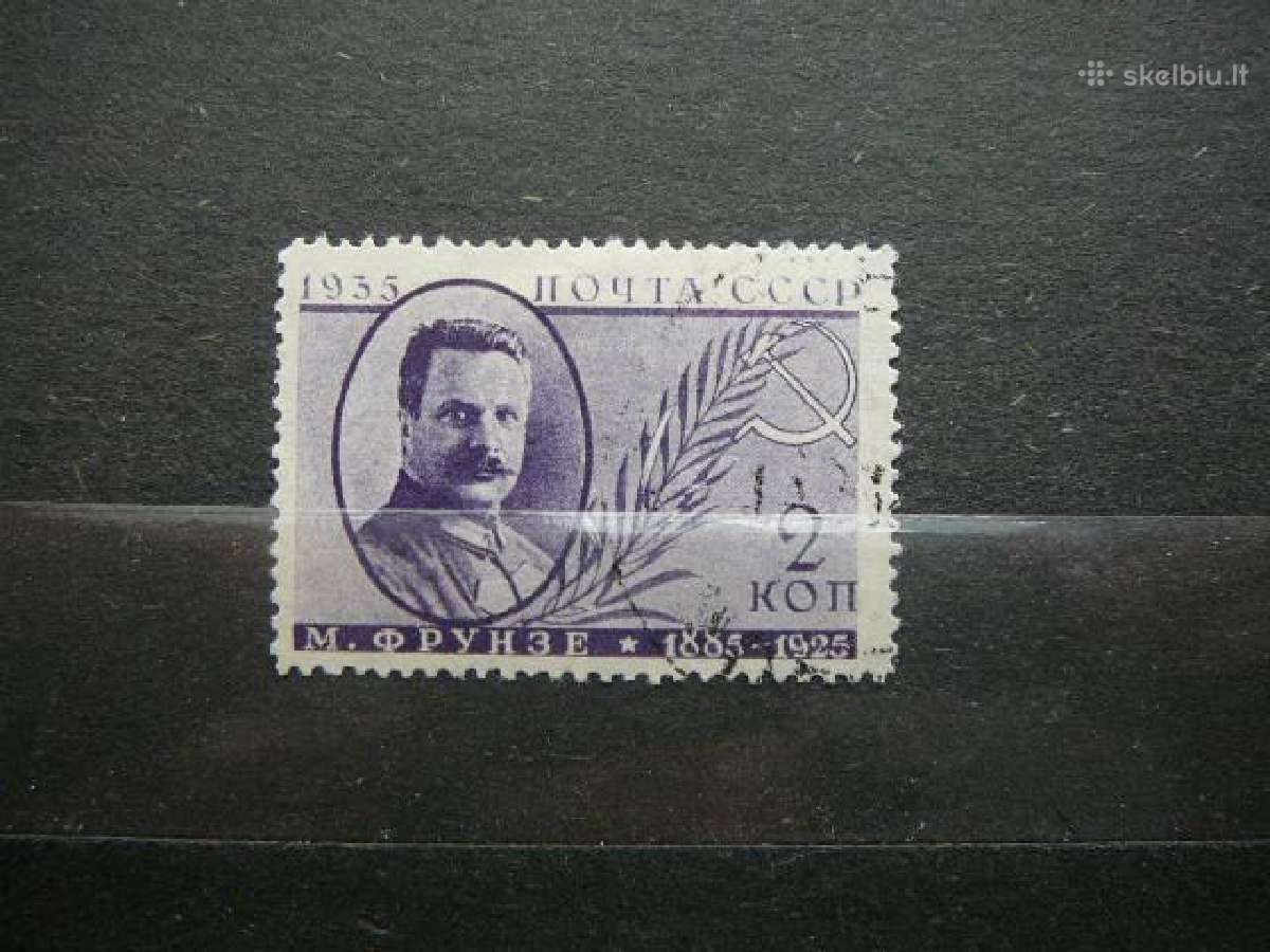 Ssr 1935 M. Frunze antsp. a539