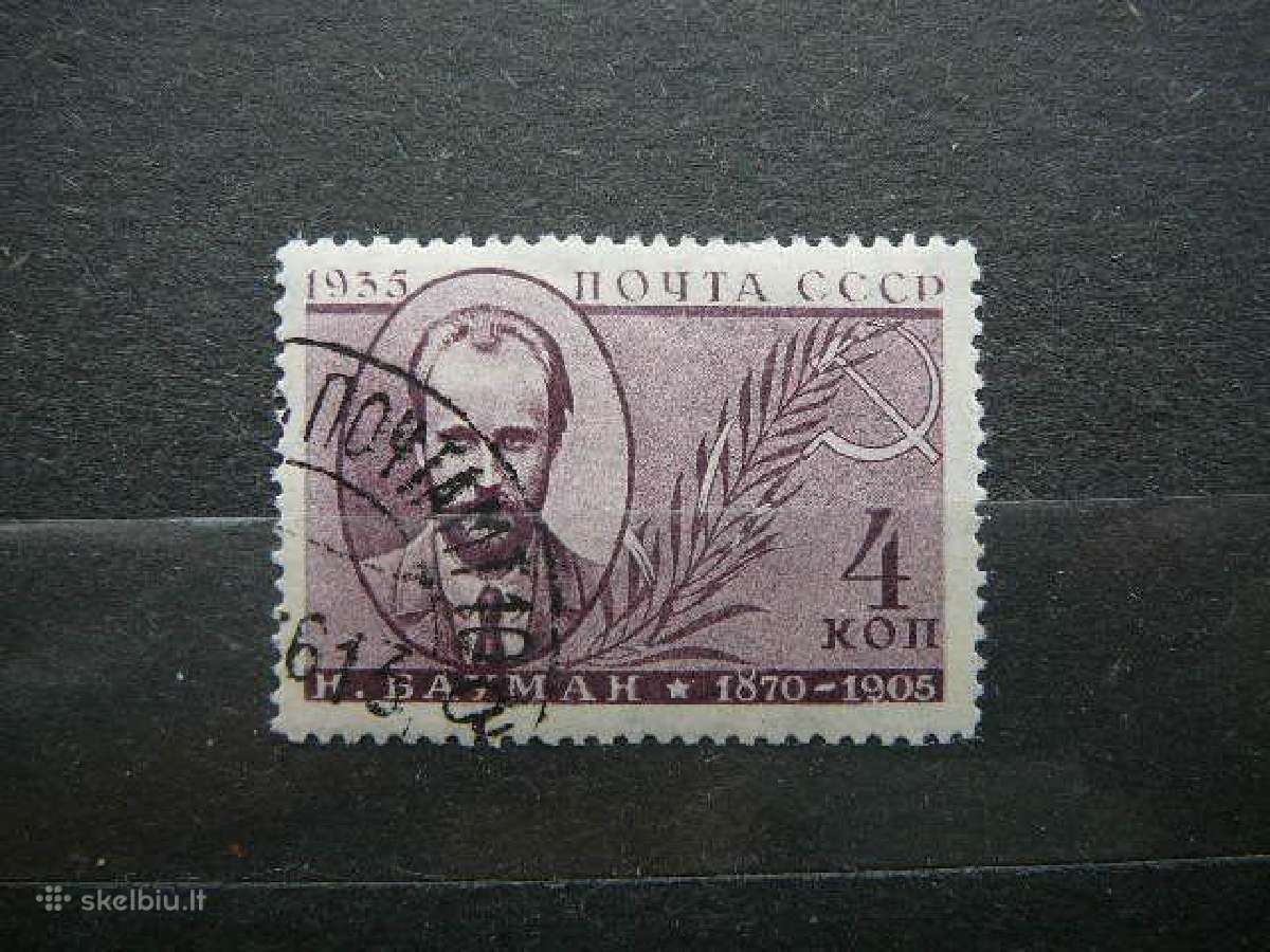 Ssr 1935 N. Baumanas antsp. a540