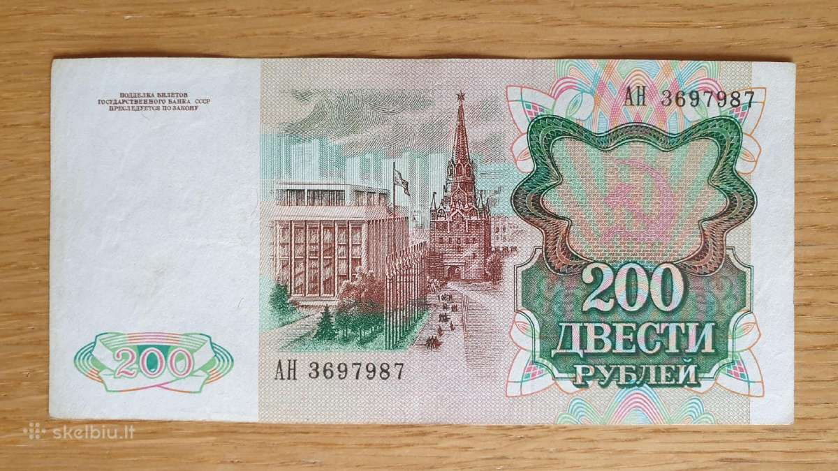 1991 metų 200 rublių - nuotraukos Nr. 2