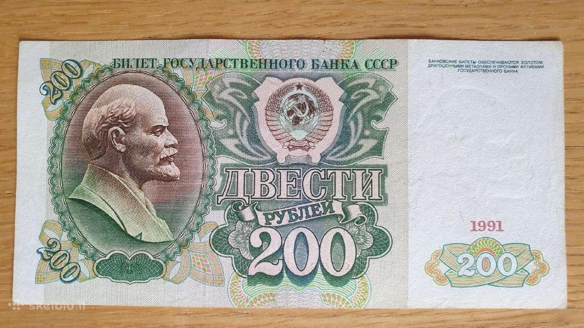 1991 metų 200 rublių