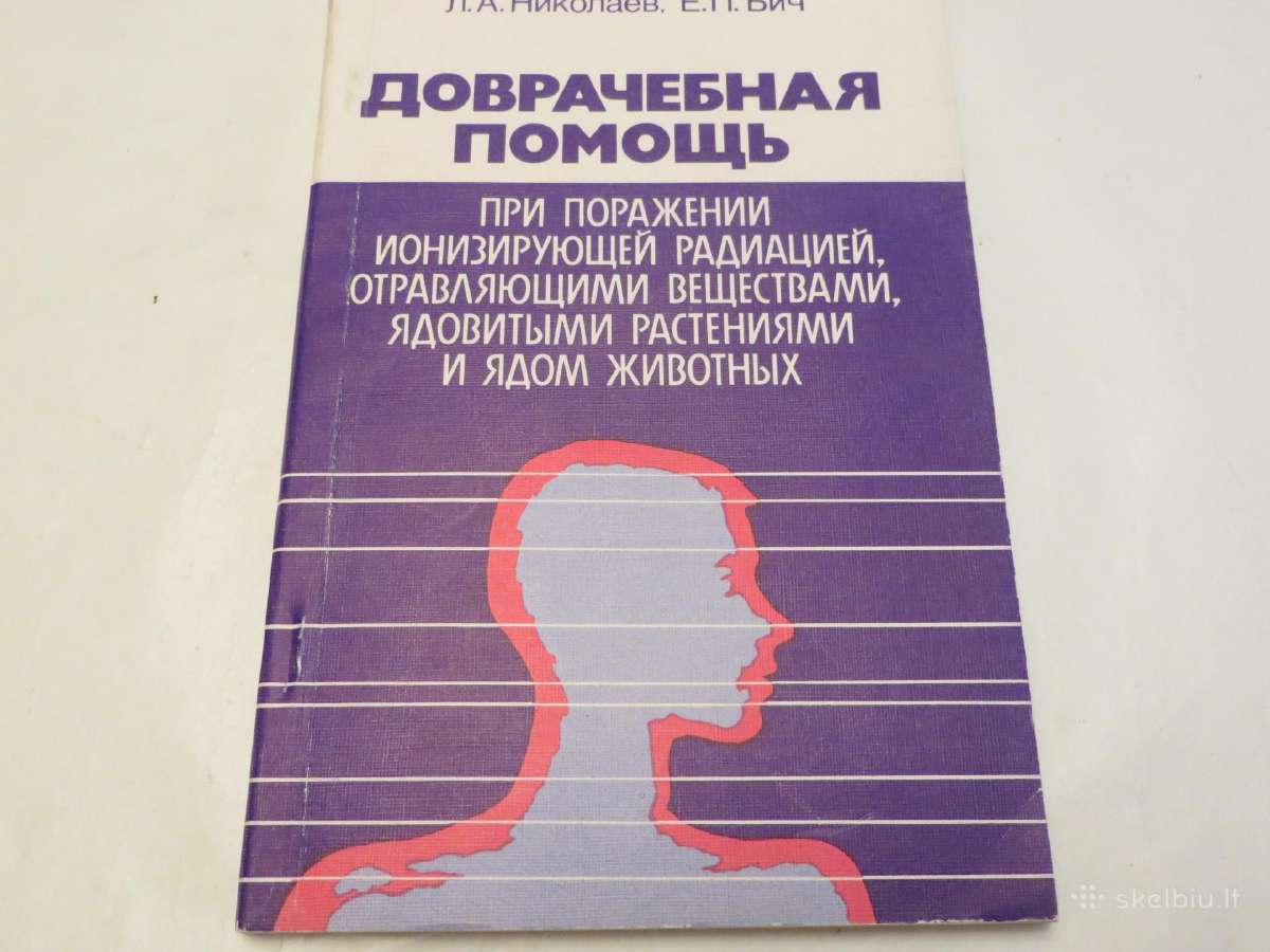 Knyga Pagalba paveikus radiacijai, nuodams. 1992