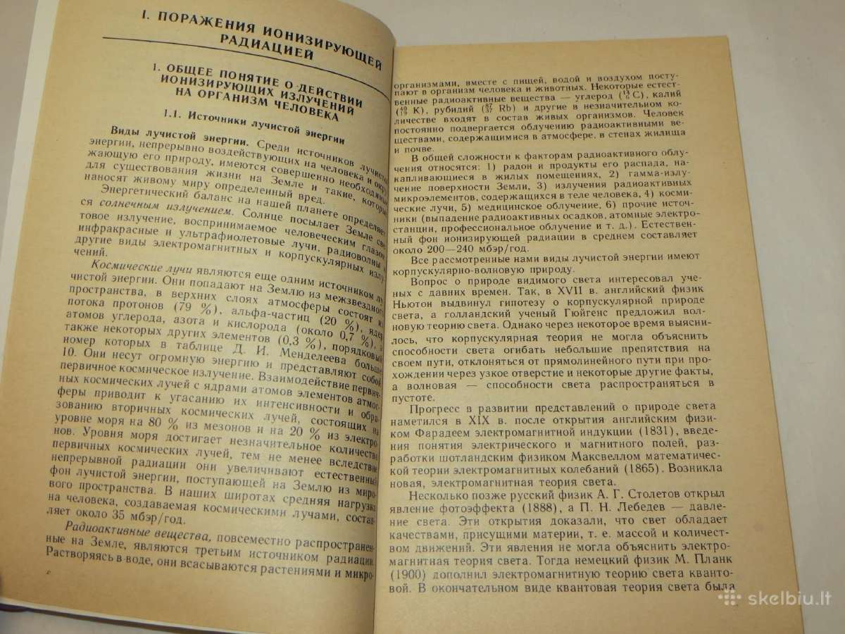 Knyga Pagalba paveikus radiacijai, nuodams. 1992 - nuotraukos Nr. 6