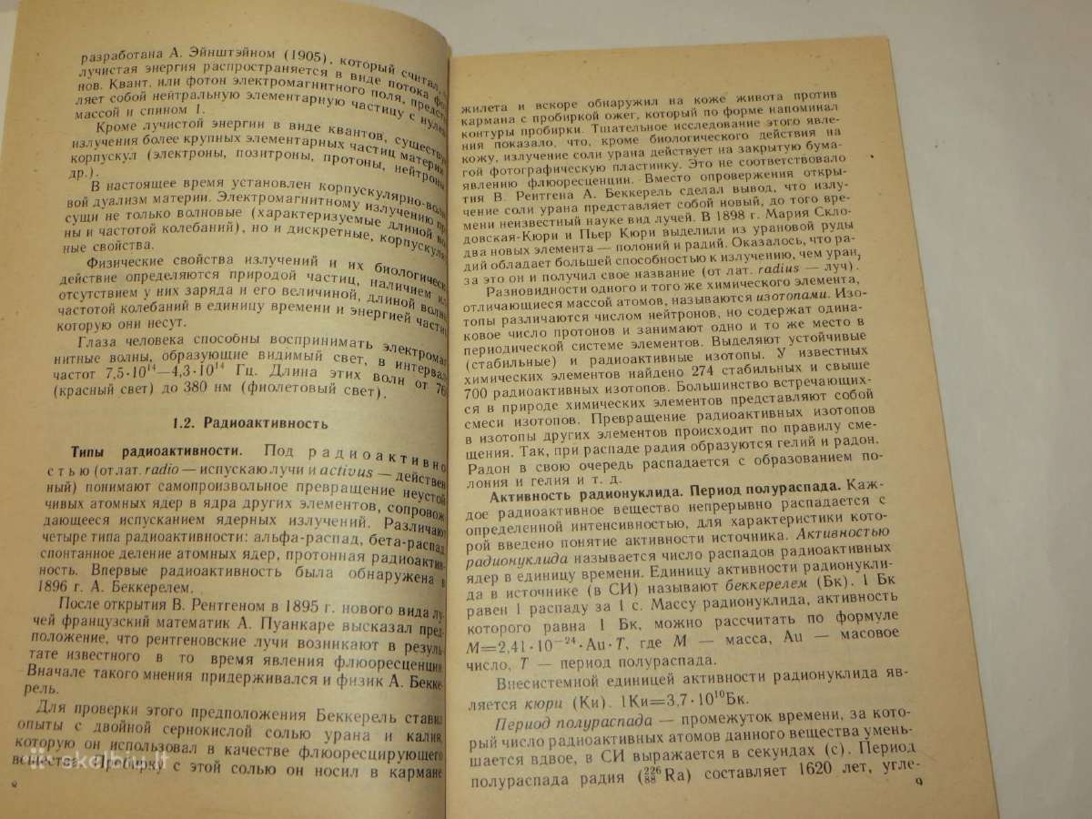 Knyga Pagalba paveikus radiacijai, nuodams. 1992 - nuotraukos Nr. 7