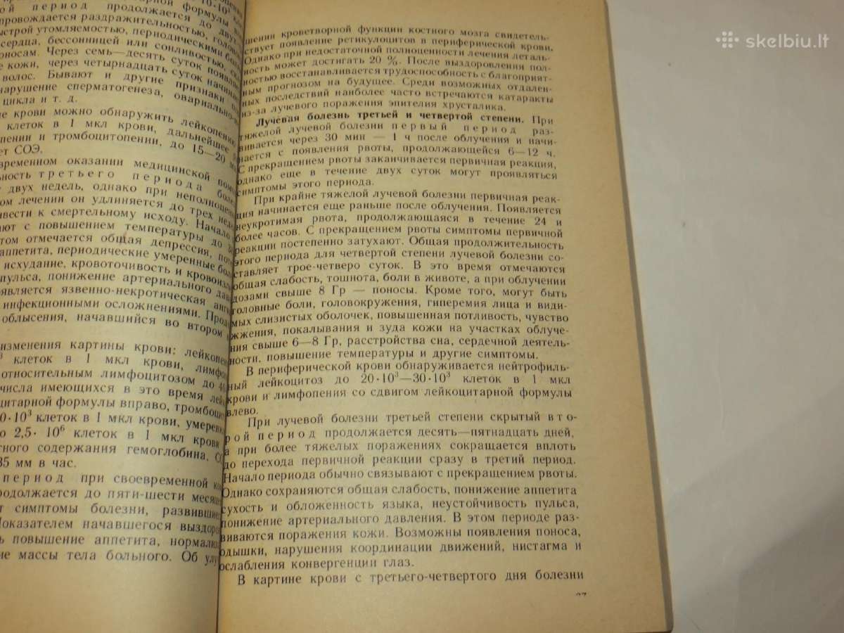 Knyga Pagalba paveikus radiacijai, nuodams. 1992 - nuotraukos Nr. 17