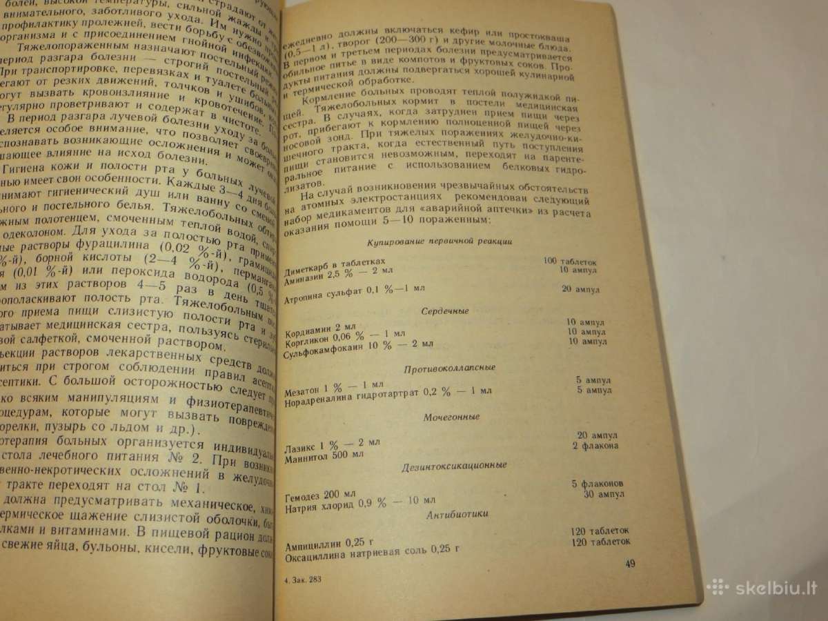 Knyga Pagalba paveikus radiacijai, nuodams. 1992 - nuotraukos Nr. 18