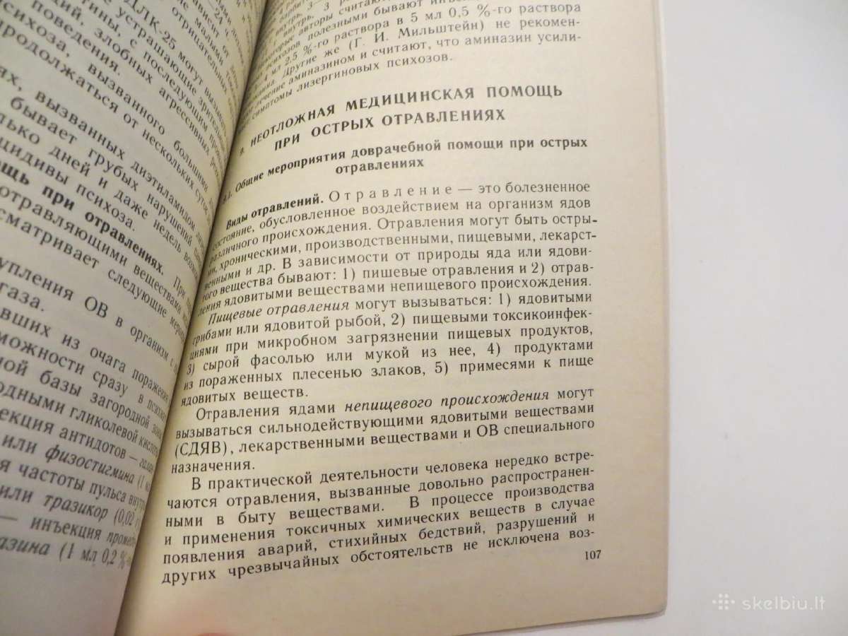 Knyga Pagalba paveikus radiacijai, nuodams. 1992 - nuotraukos Nr. 22