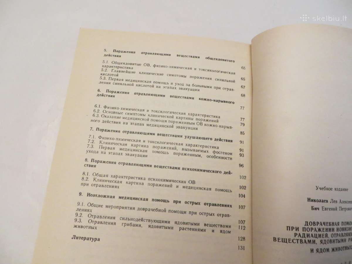 Knyga Pagalba paveikus radiacijai, nuodams. 1992 - nuotraukos Nr. 25