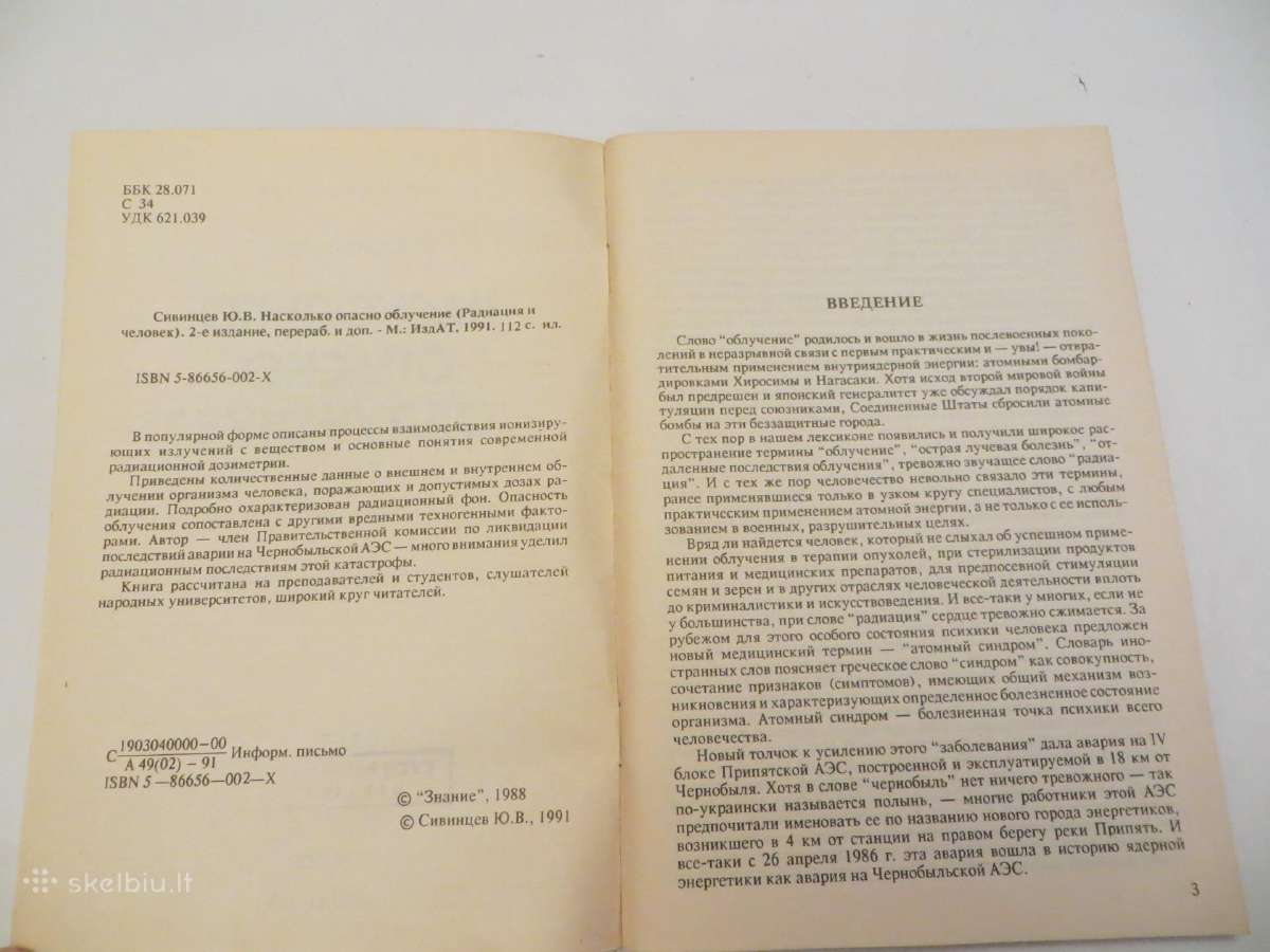 Knyga Kiek pavojingas apšvitinimas radiacija. 1991 - nuotraukos Nr. 4