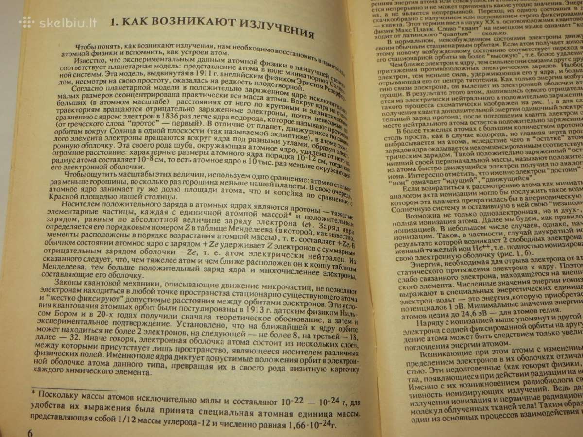 Knyga Kiek pavojingas apšvitinimas radiacija. 1991 - nuotraukos Nr. 5