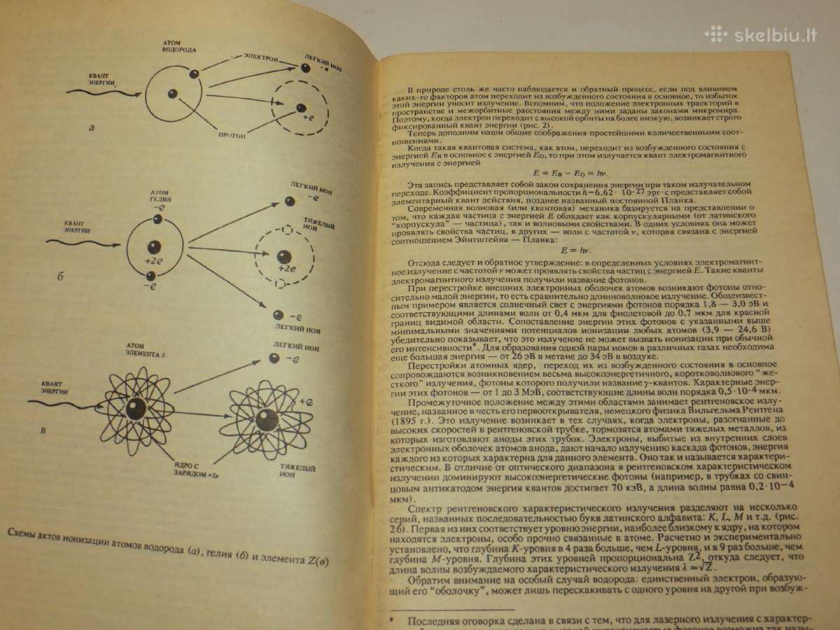 Knyga Kiek pavojingas apšvitinimas radiacija. 1991 - nuotraukos Nr. 6