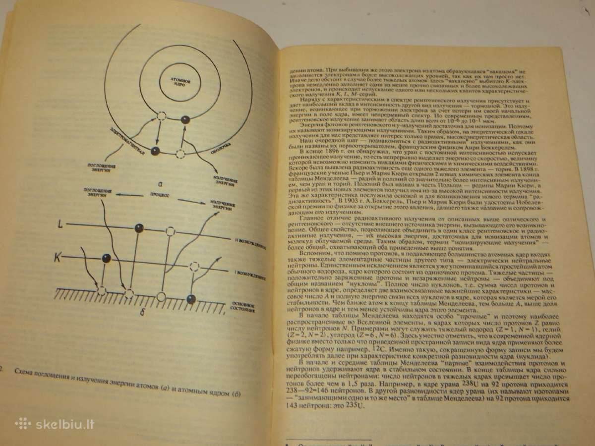 Knyga Kiek pavojingas apšvitinimas radiacija. 1991 - nuotraukos Nr. 7