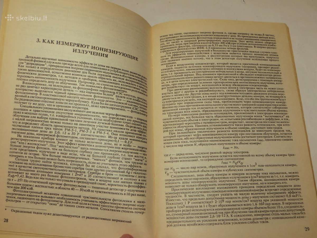 Knyga Kiek pavojingas apšvitinimas radiacija. 1991 - nuotraukos Nr. 13