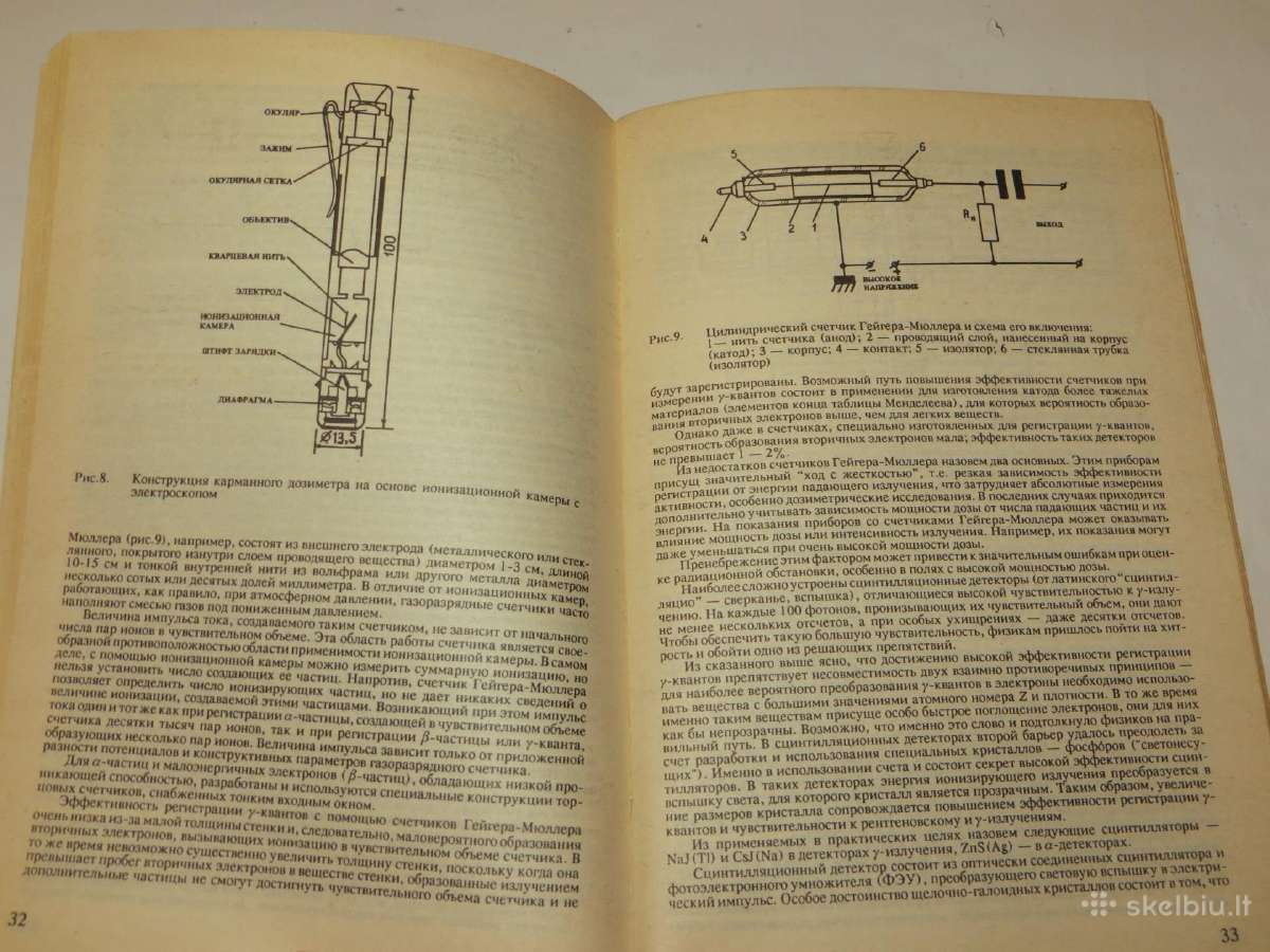 Knyga Kiek pavojingas apšvitinimas radiacija. 1991 - nuotraukos Nr. 14