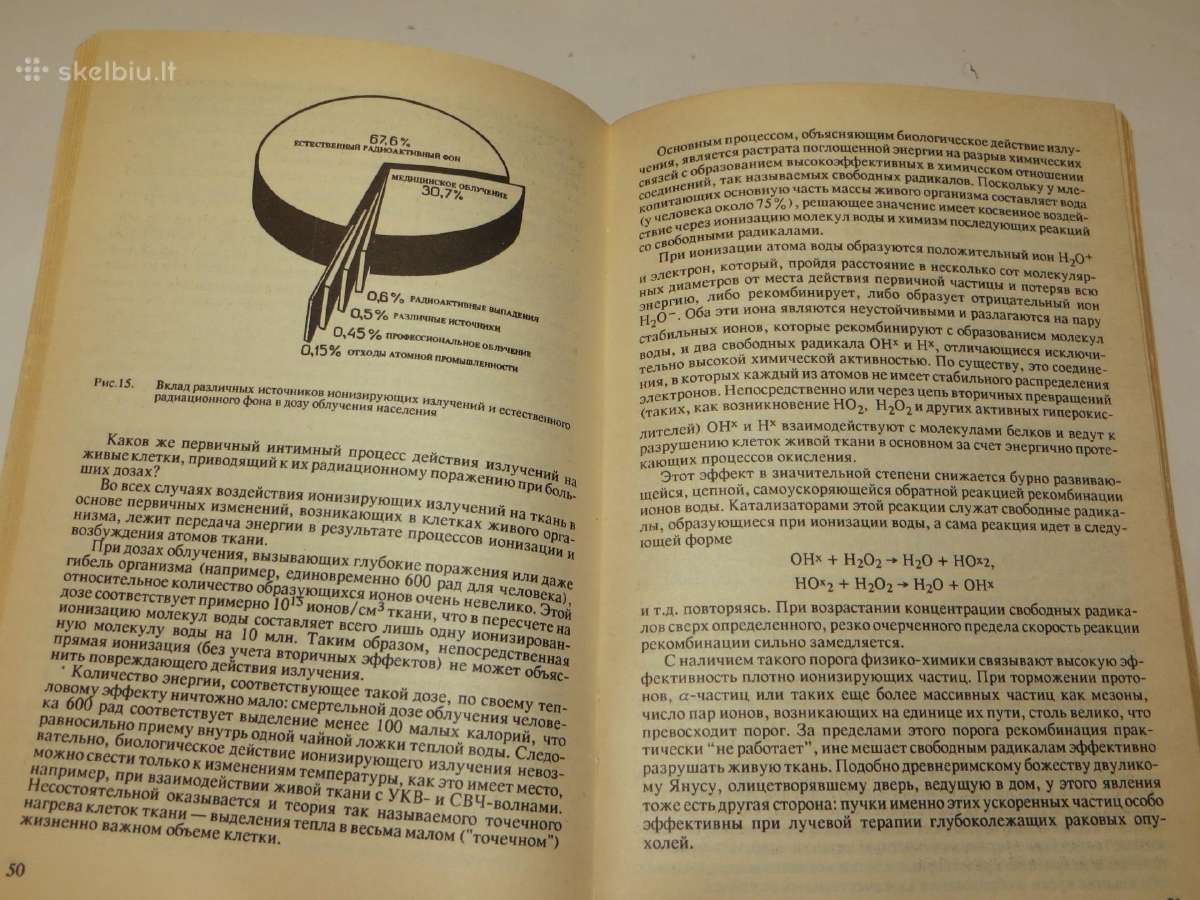 Knyga Kiek pavojingas apšvitinimas radiacija. 1991 - nuotraukos Nr. 19