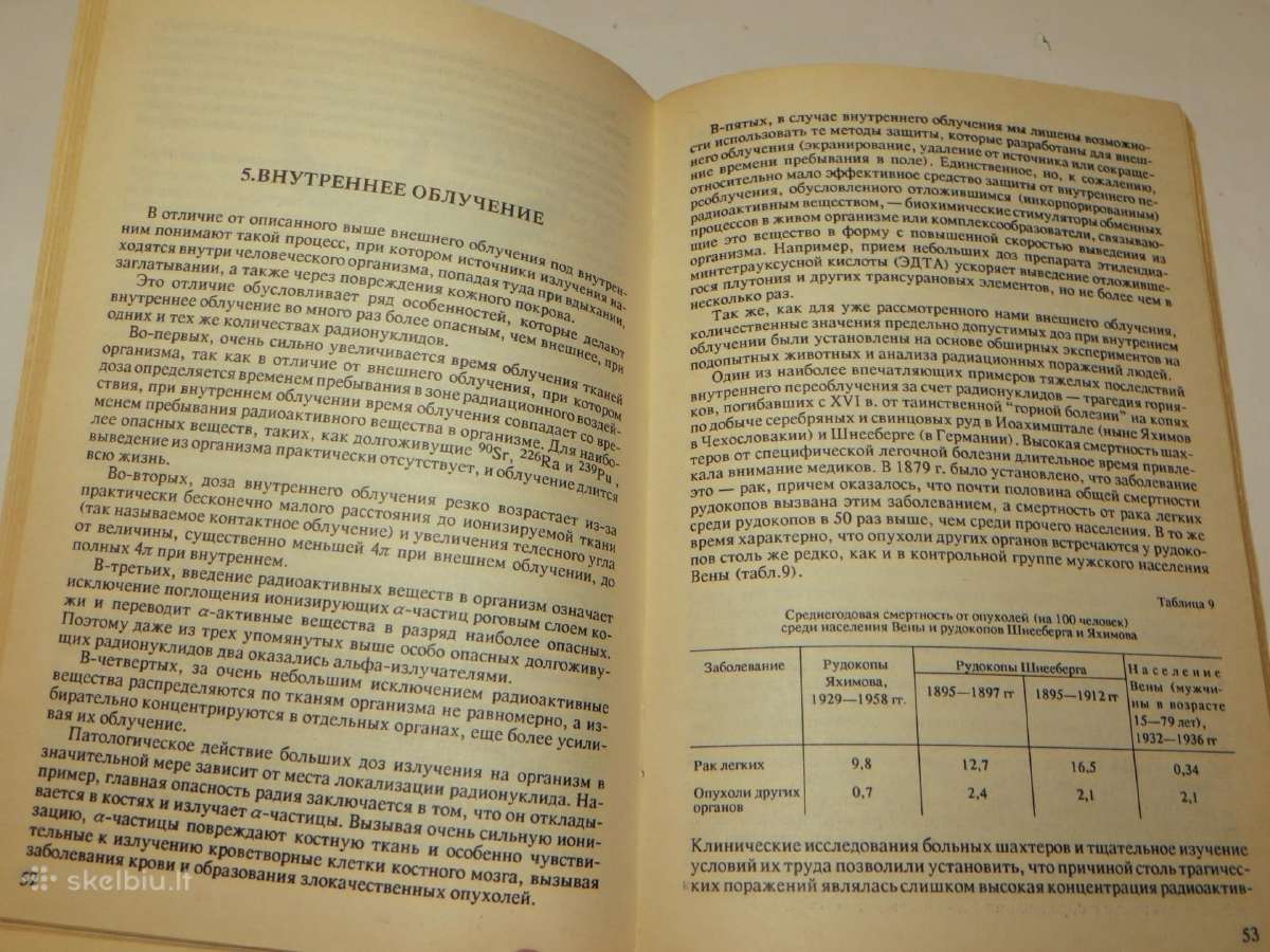 Knyga Kiek pavojingas apšvitinimas radiacija. 1991 - nuotraukos Nr. 20
