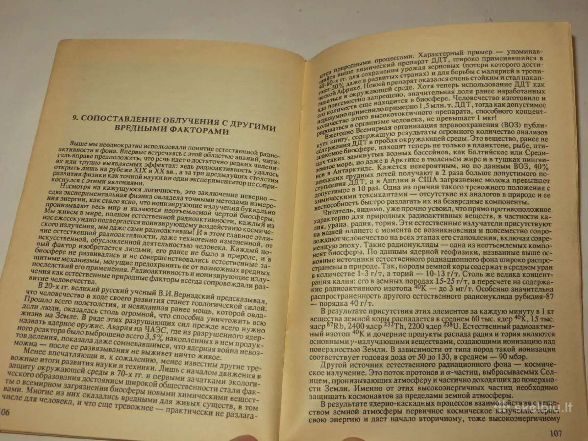 Knyga Kiek pavojingas apšvitinimas radiacija. 1991 - nuotraukos Nr. 25