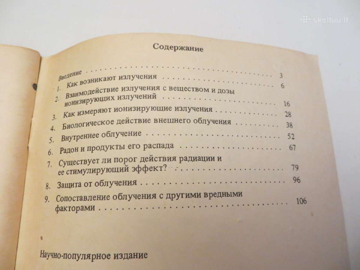 Knyga Kiek pavojingas apšvitinimas radiacija. 1991 - nuotraukos Nr. 26