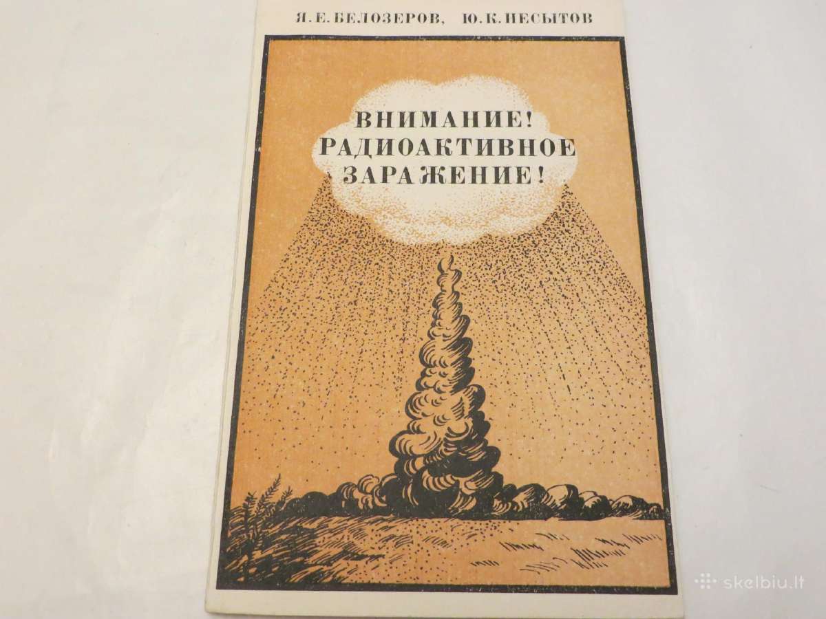 Knyga Dėmesio! Radiacinis užkrėtimas! 1982
