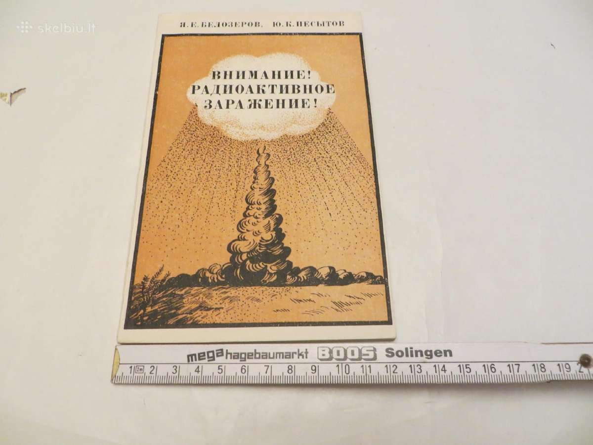 Knyga Dėmesio! Radiacinis užkrėtimas! 1982 - nuotraukos Nr. 3