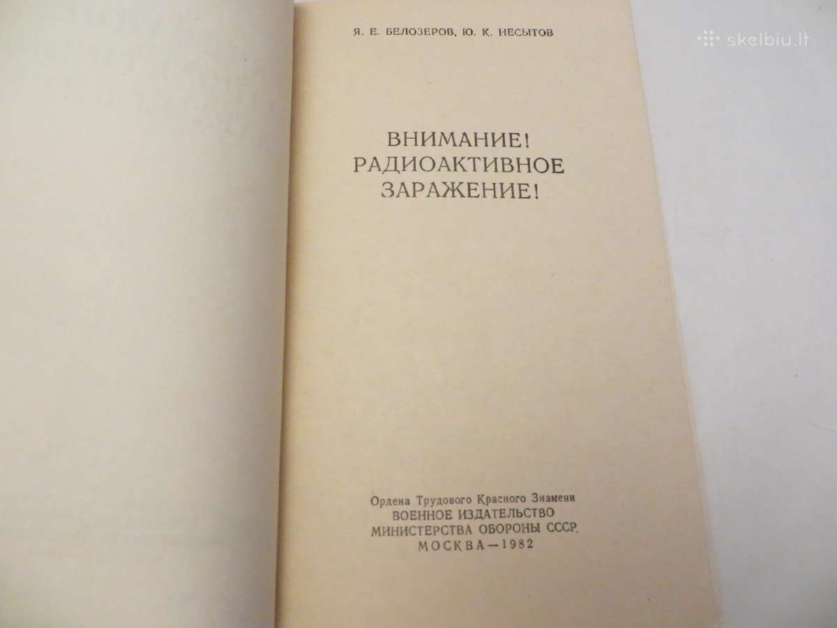 Knyga Dėmesio! Radiacinis užkrėtimas! 1982 - nuotraukos Nr. 4