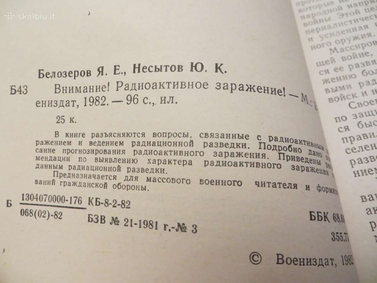 Knyga Dėmesio! Radiacinis užkrėtimas! 1982 - nuotraukos Nr. 5