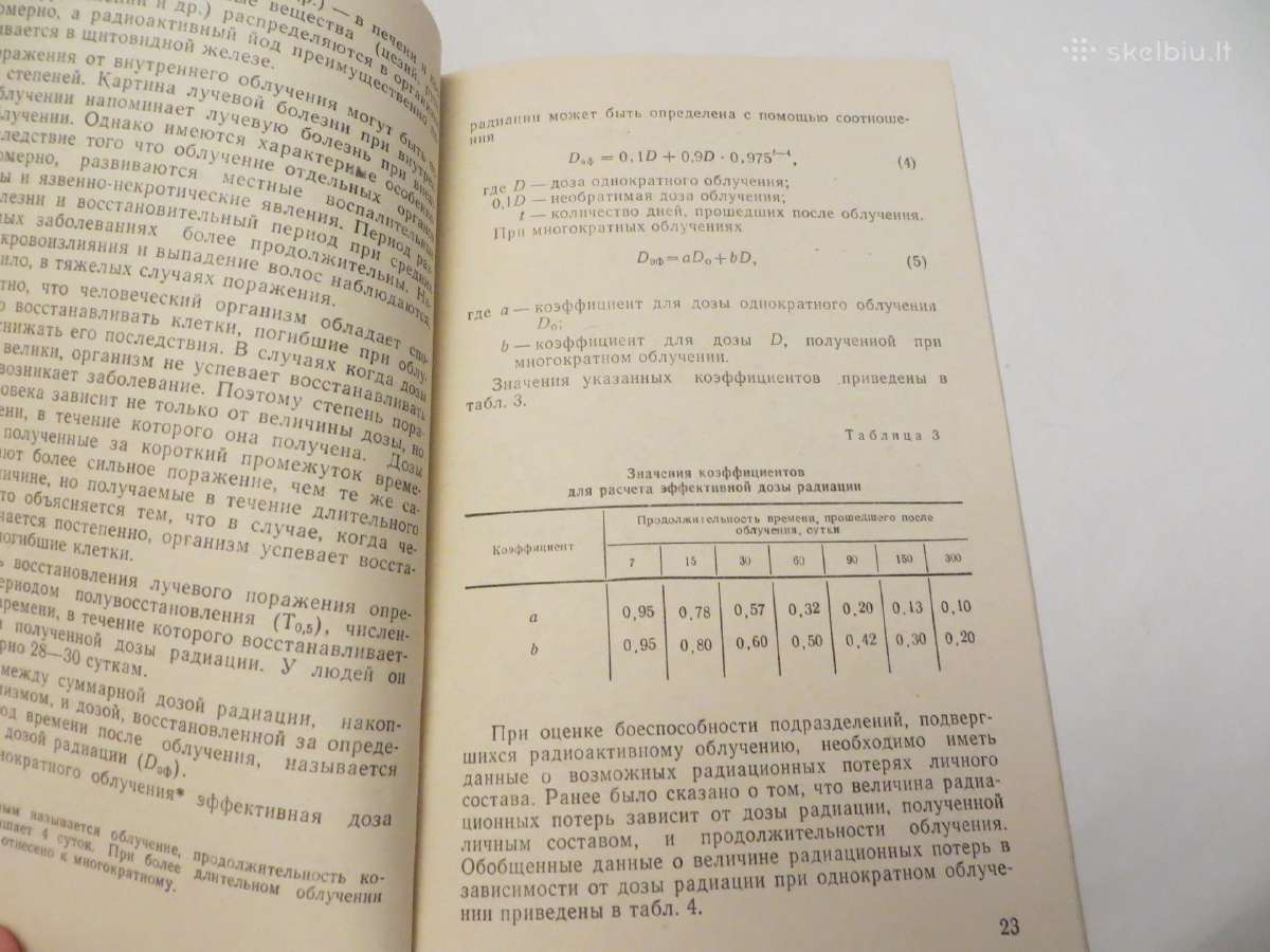 Knyga Dėmesio! Radiacinis užkrėtimas! 1982 - nuotraukos Nr. 14