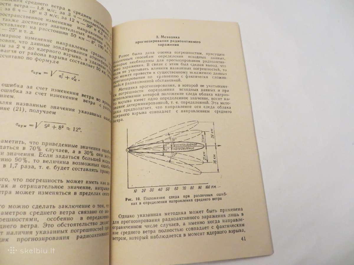 Knyga Dėmesio! Radiacinis užkrėtimas! 1982 - nuotraukos Nr. 19
