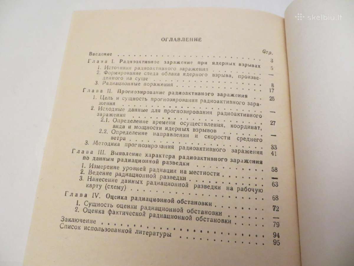Knyga Dėmesio! Radiacinis užkrėtimas! 1982 - nuotraukos Nr. 31