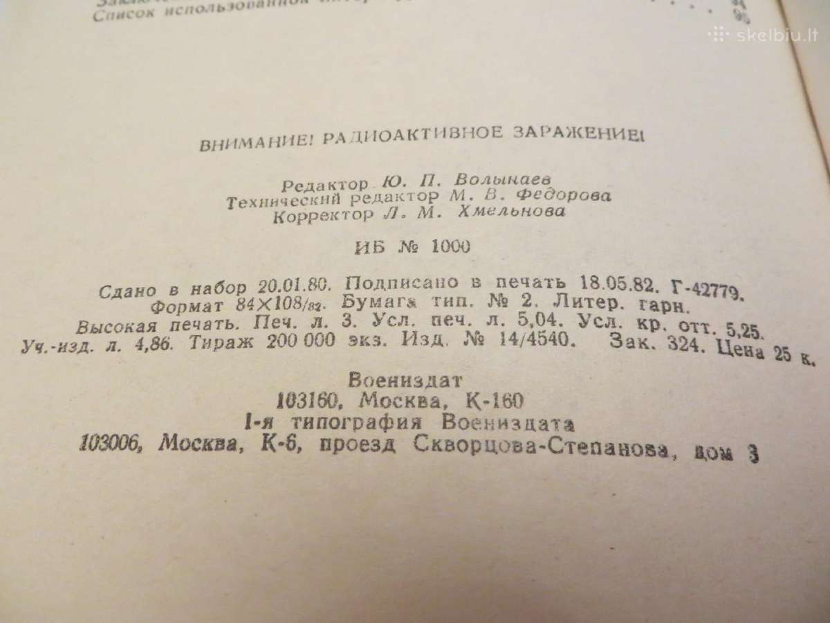 Knyga Dėmesio! Radiacinis užkrėtimas! 1982 - nuotraukos Nr. 32