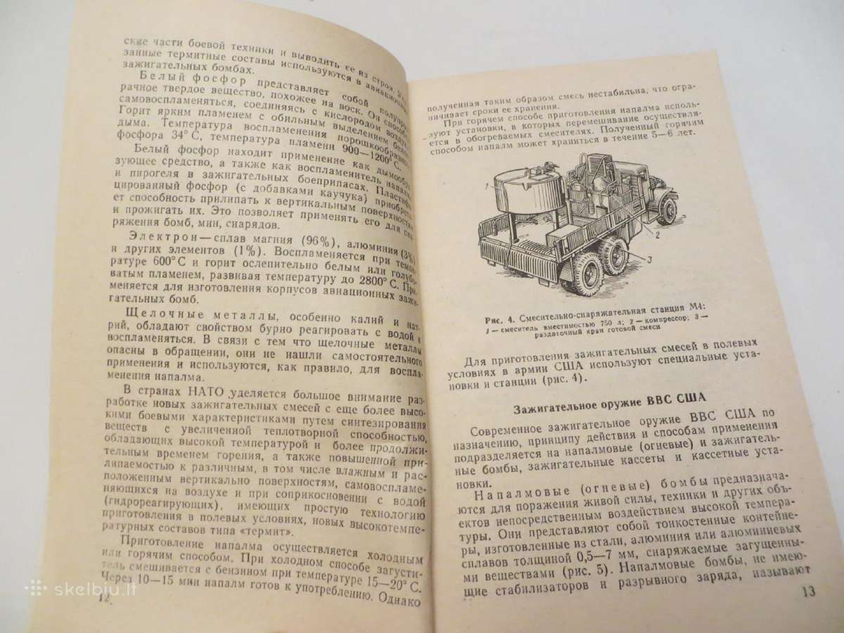 Knyga Padegamieji ginklai ir apsauga nuo jų. 1983 - nuotraukos Nr. 10