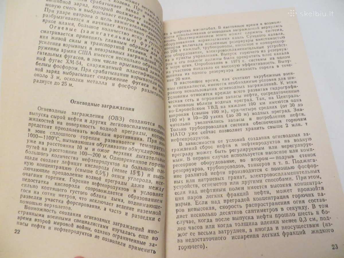 Knyga Padegamieji ginklai ir apsauga nuo jų. 1983 - nuotraukos Nr. 14