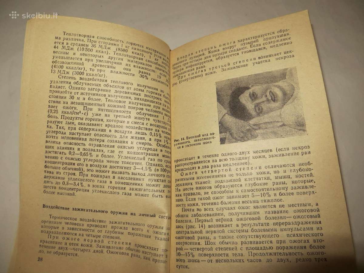 Knyga Padegamieji ginklai ir apsauga nuo jų. 1983 - nuotraukos Nr. 16