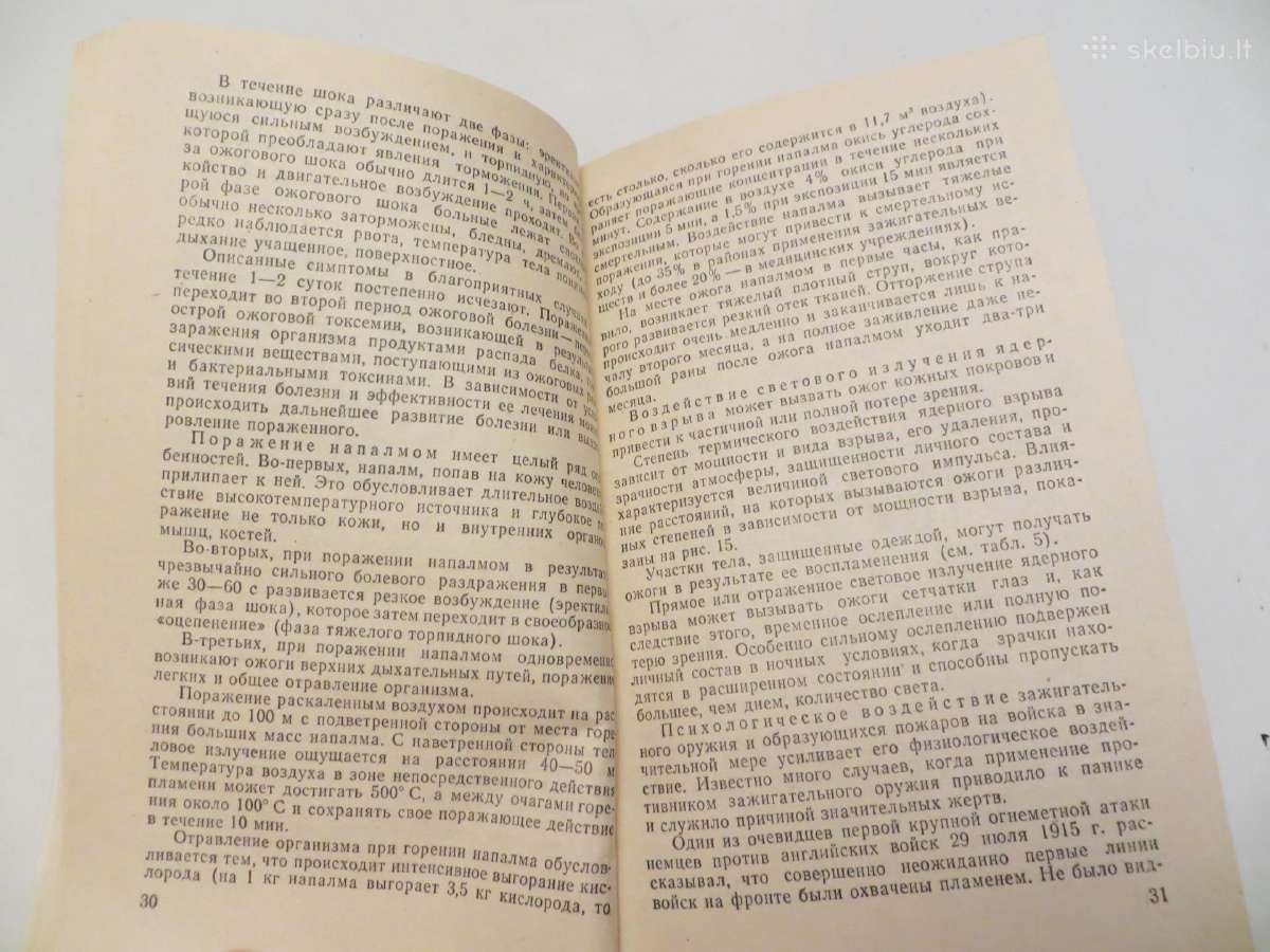 Knyga Padegamieji ginklai ir apsauga nuo jų. 1983 - nuotraukos Nr. 17