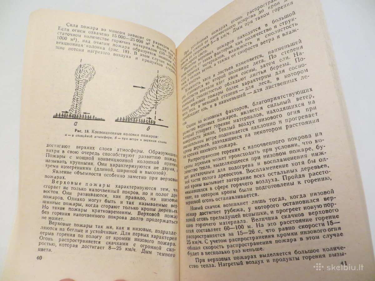 Knyga Padegamieji ginklai ir apsauga nuo jų. 1983 - nuotraukos Nr. 20