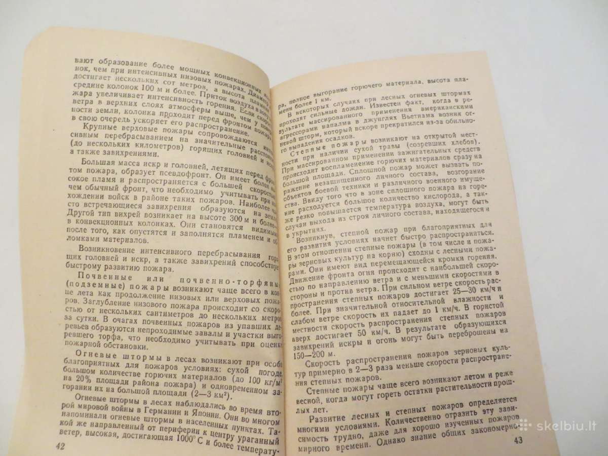 Knyga Padegamieji ginklai ir apsauga nuo jų. 1983 - nuotraukos Nr. 21
