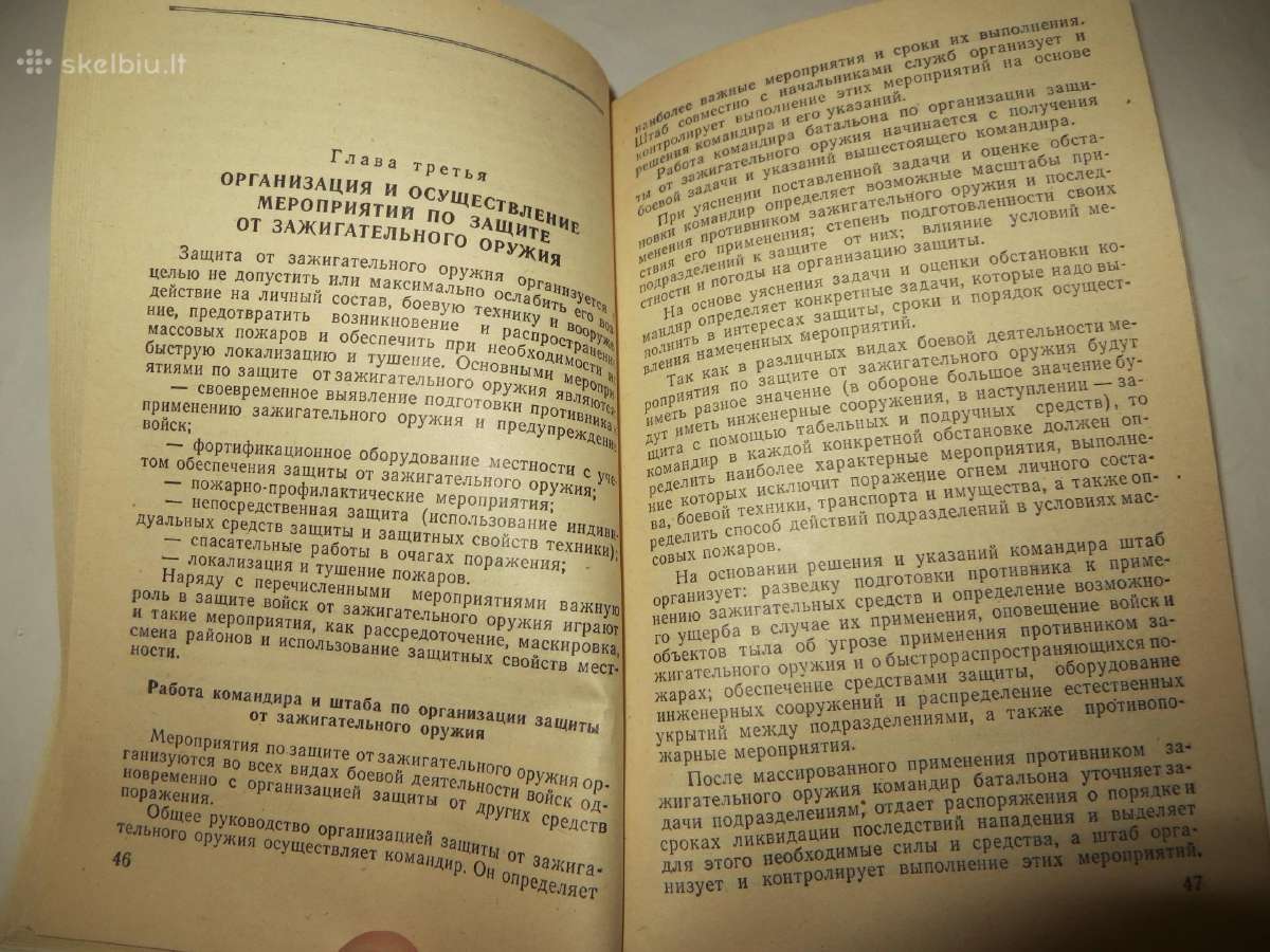 Knyga Padegamieji ginklai ir apsauga nuo jų. 1983 - nuotraukos Nr. 22