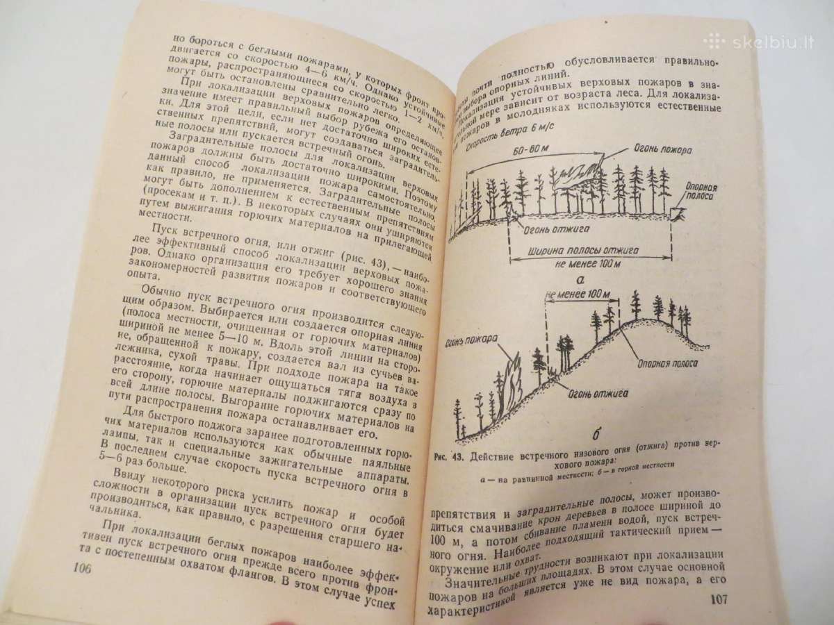 Knyga Padegamieji ginklai ir apsauga nuo jų. 1983 - nuotraukos Nr. 28