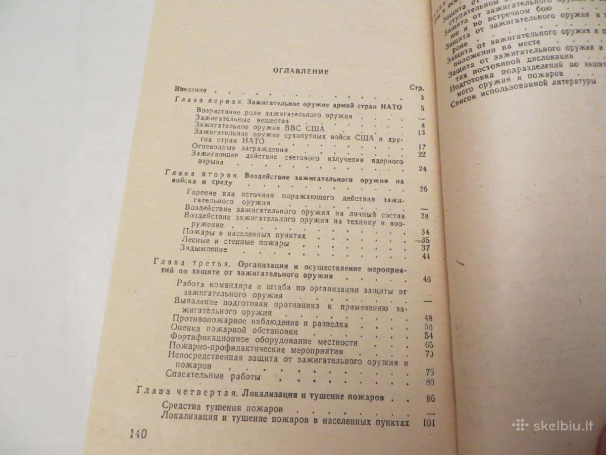 Knyga Padegamieji ginklai ir apsauga nuo jų. 1983 - nuotraukos Nr. 30