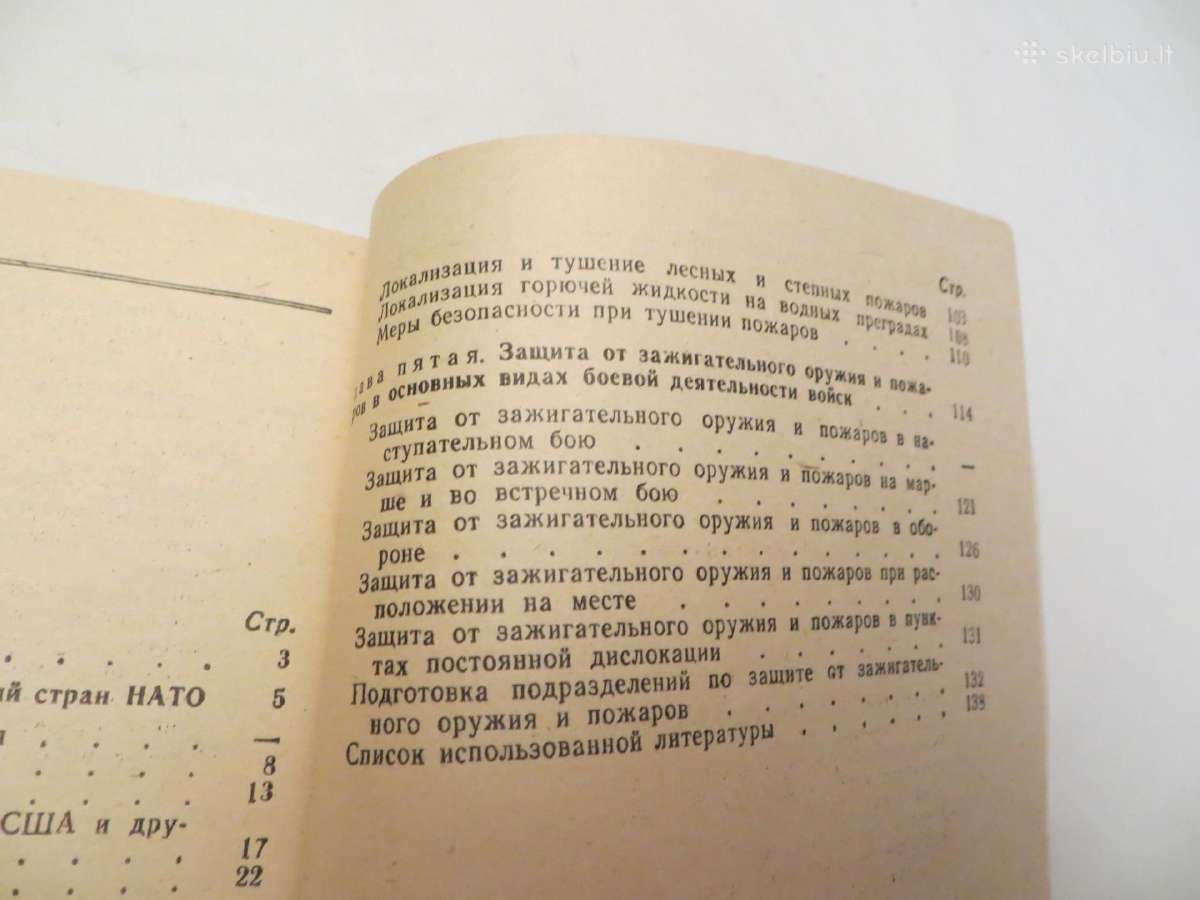 Knyga Padegamieji ginklai ir apsauga nuo jų. 1983 - nuotraukos Nr. 31