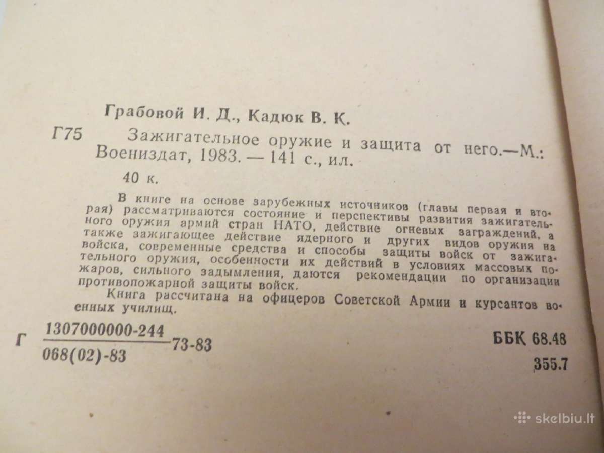 Knyga Padegamieji ginklai ir apsauga nuo jų. 1983 - nuotraukos Nr. 32