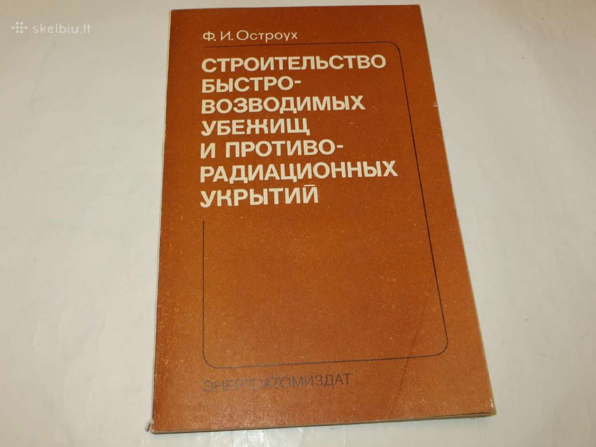 Knyga Greita slėptuvių statyba. 1983