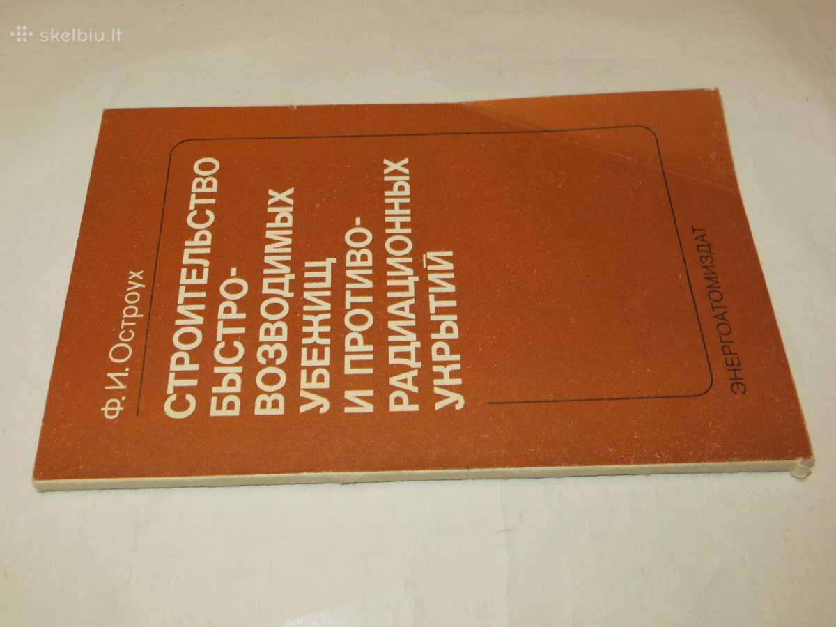 Knyga Greita slėptuvių statyba. 1983 - nuotraukos Nr. 2
