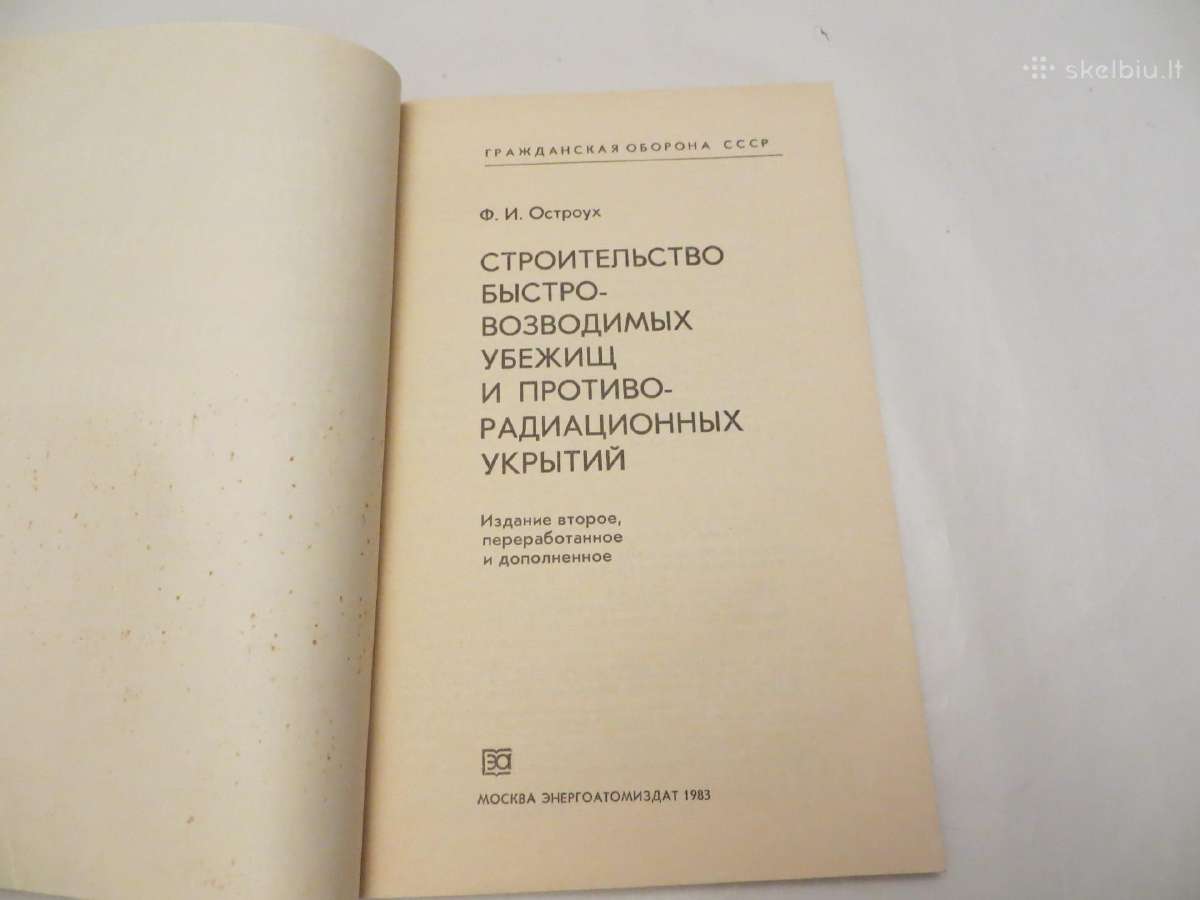 Knyga Greita slėptuvių statyba. 1983 - nuotraukos Nr. 3
