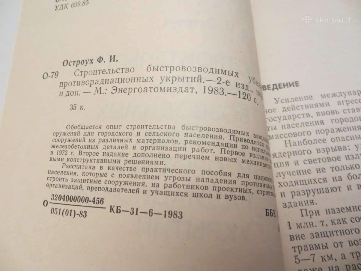 Knyga Greita slėptuvių statyba. 1983 - nuotraukos Nr. 4