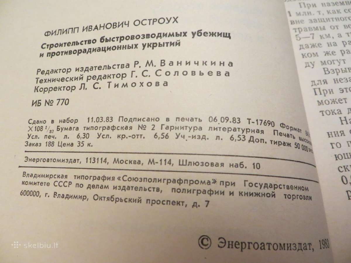 Knyga Greita slėptuvių statyba. 1983 - nuotraukos Nr. 5