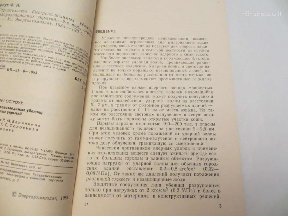 Knyga Greita slėptuvių statyba. 1983 - nuotraukos Nr. 6