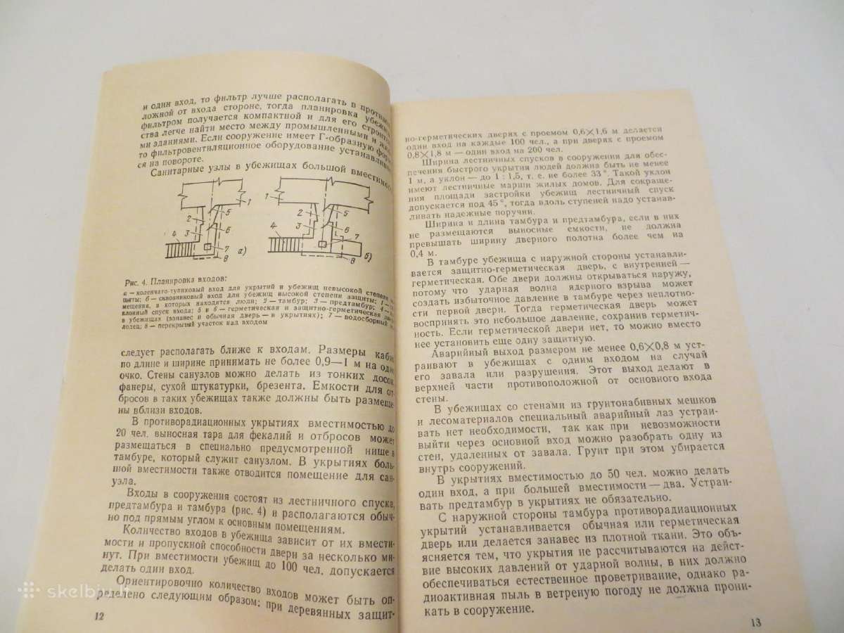 Knyga Greita slėptuvių statyba. 1983 - nuotraukos Nr. 11