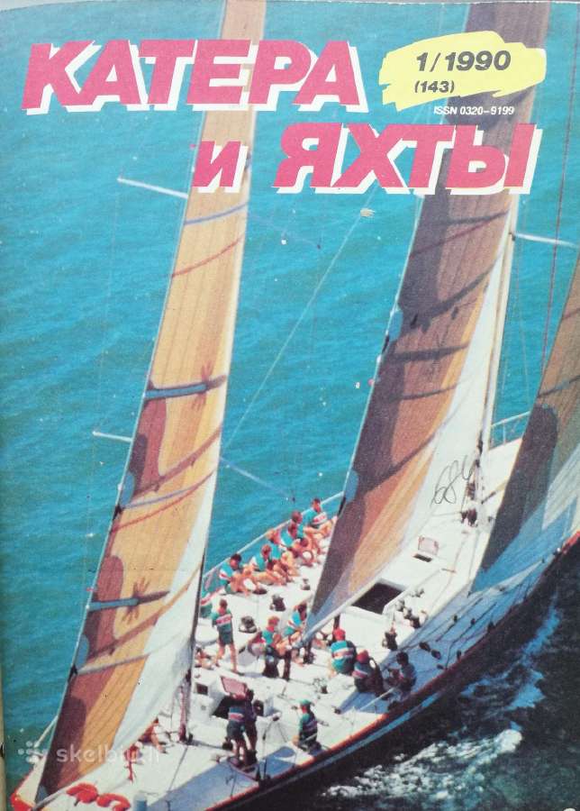 Parduodu zurnalus Katera I Yachty