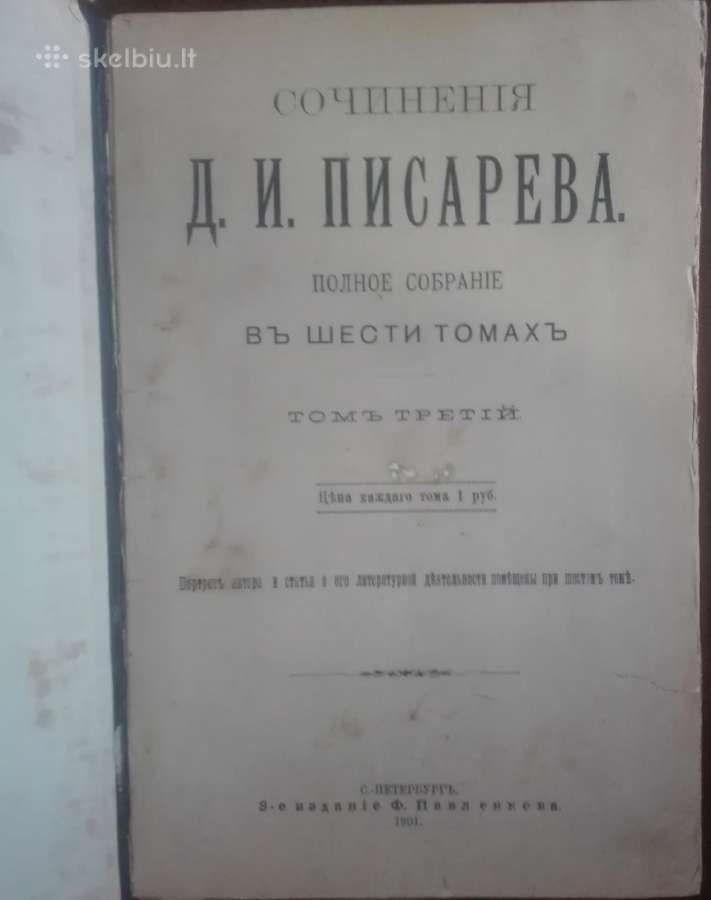 Antikvarinė knygacoчиненiя Д. И. Писарева 1901 m.