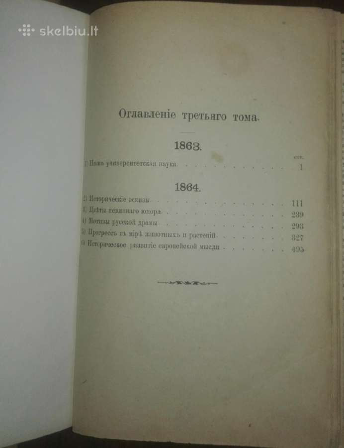 Antikvarinė knygacoчиненiя Д. И. Писарева 1901 m. - nuotraukos Nr. 3